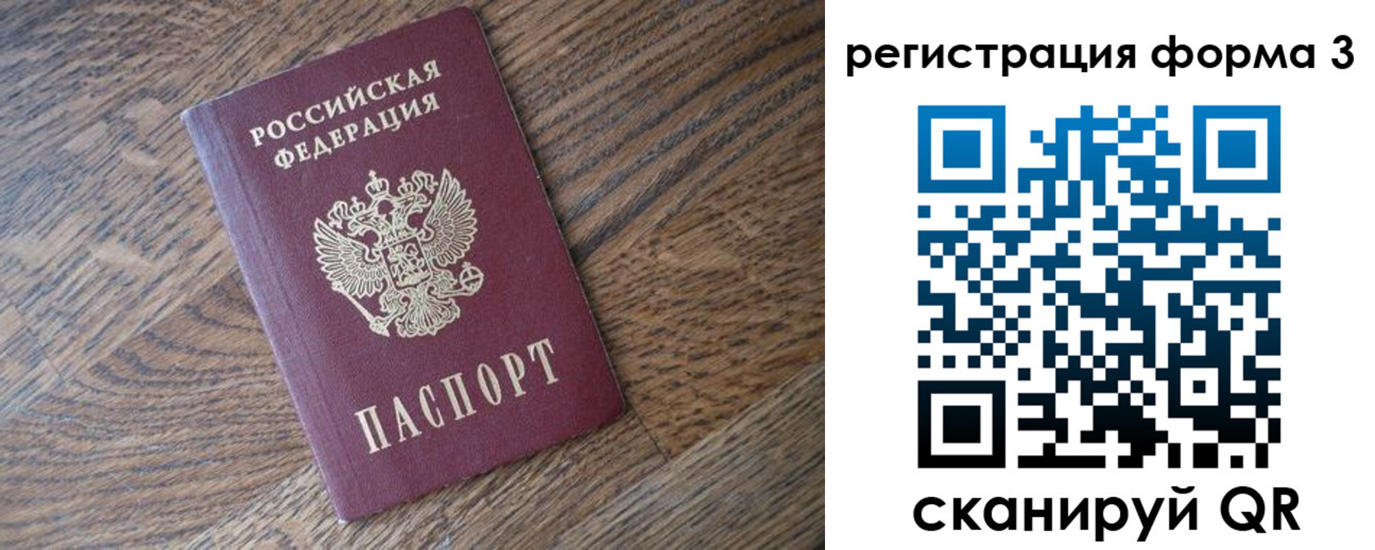 прописка законно в Ялуторовске