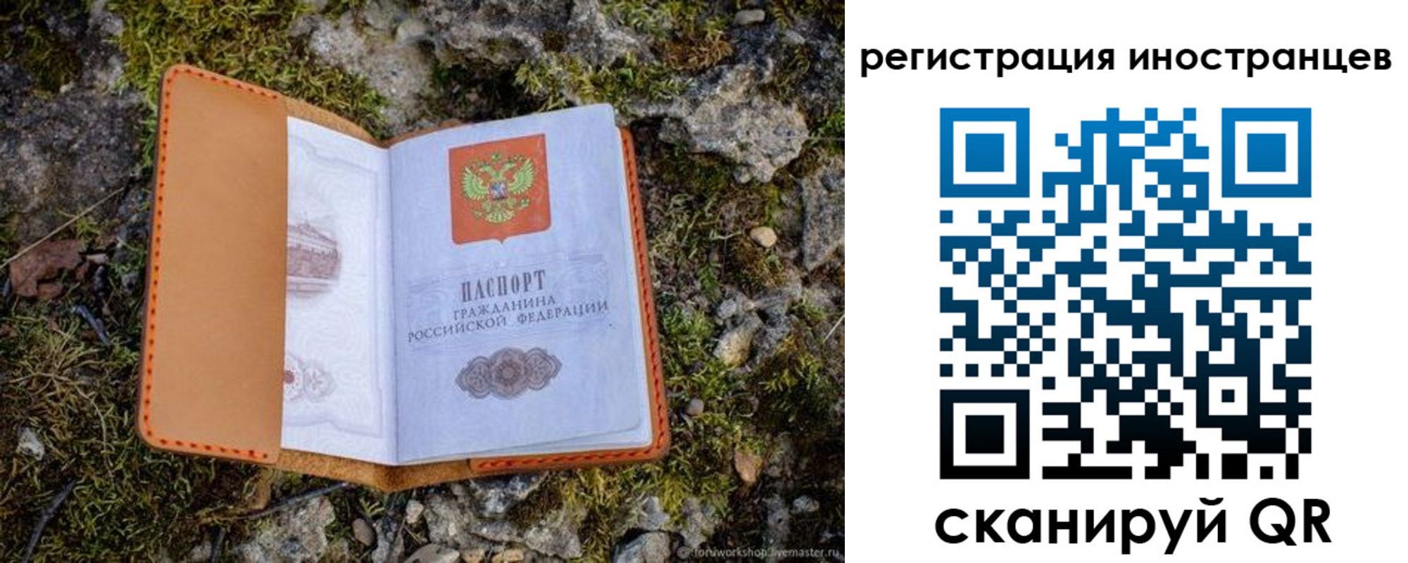 прописка паспорт в Ялуторовске