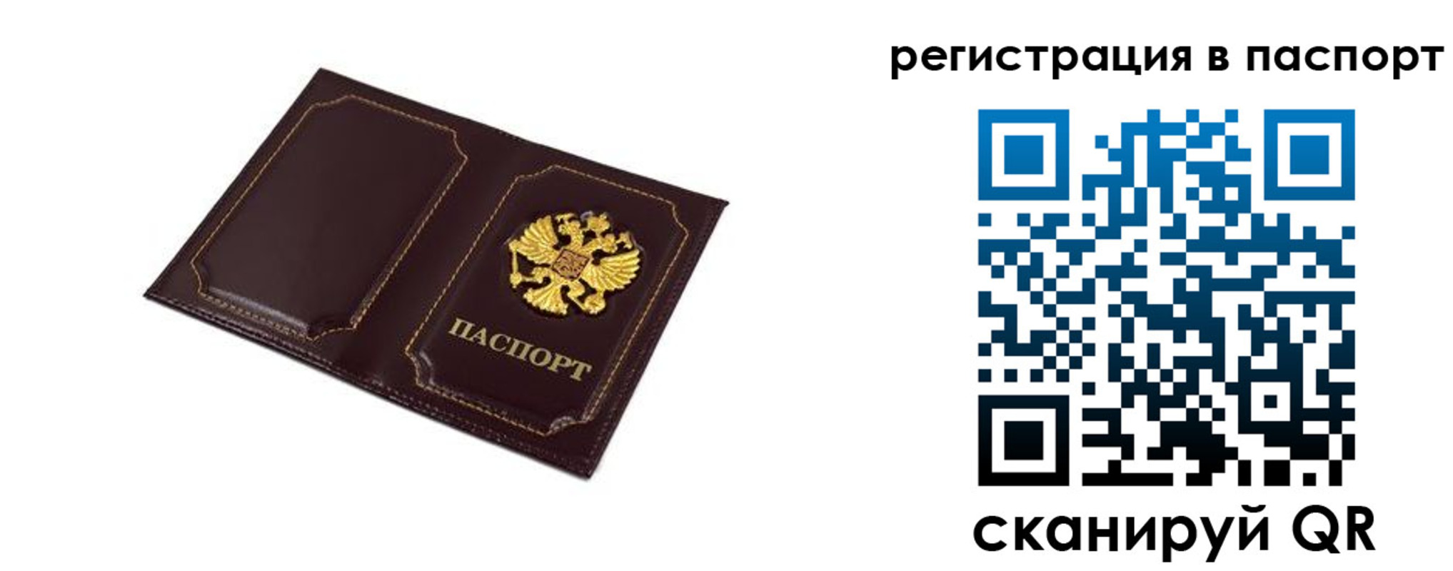 миграционный учет в Ялуторовске