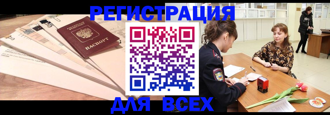 временная регистрация в Ялуторовске